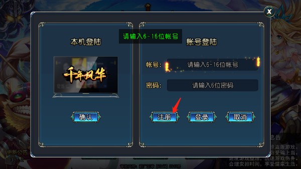 圣劍聯(lián)盟安卓無限版