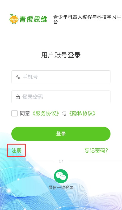 青橙思維正式版