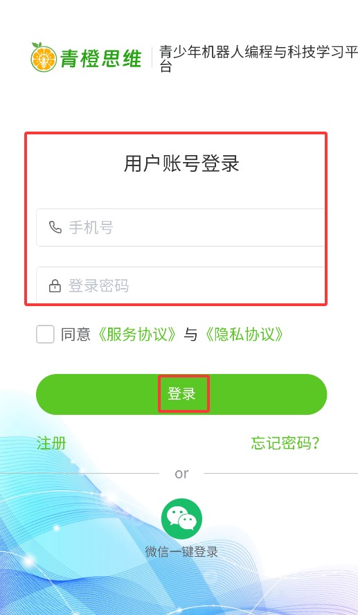 青橙思維正式版