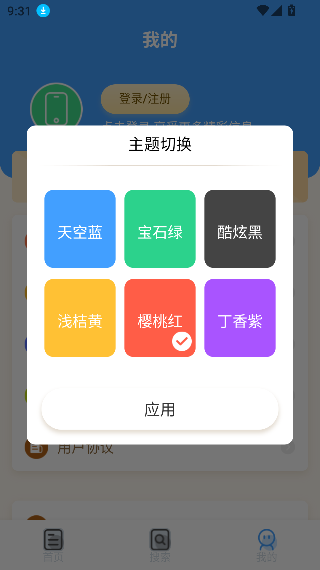 駕照課堂