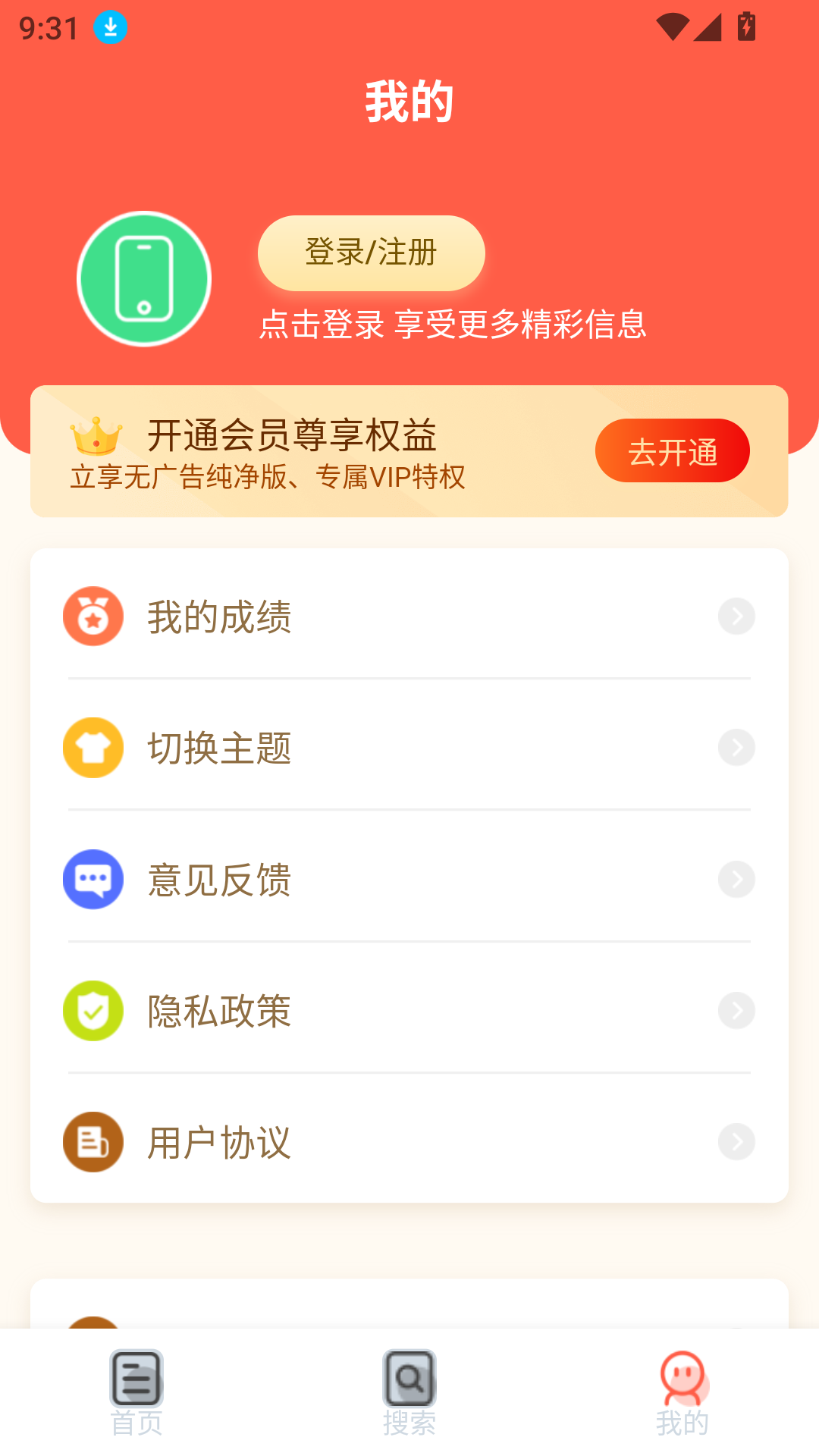 駕照課堂