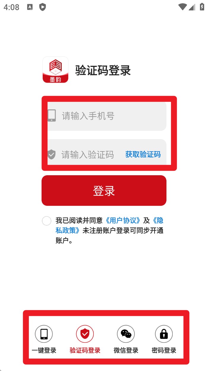 國字云墨韻免費(fèi)版