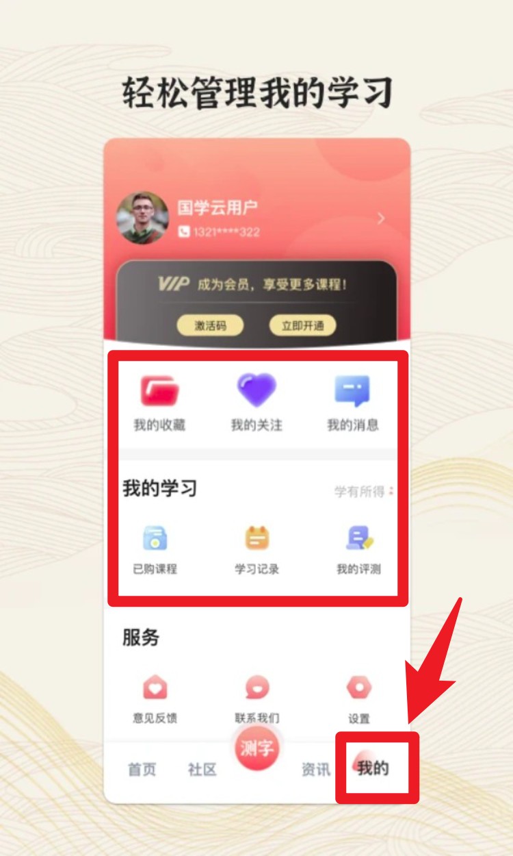 國字云墨韻免費(fèi)版