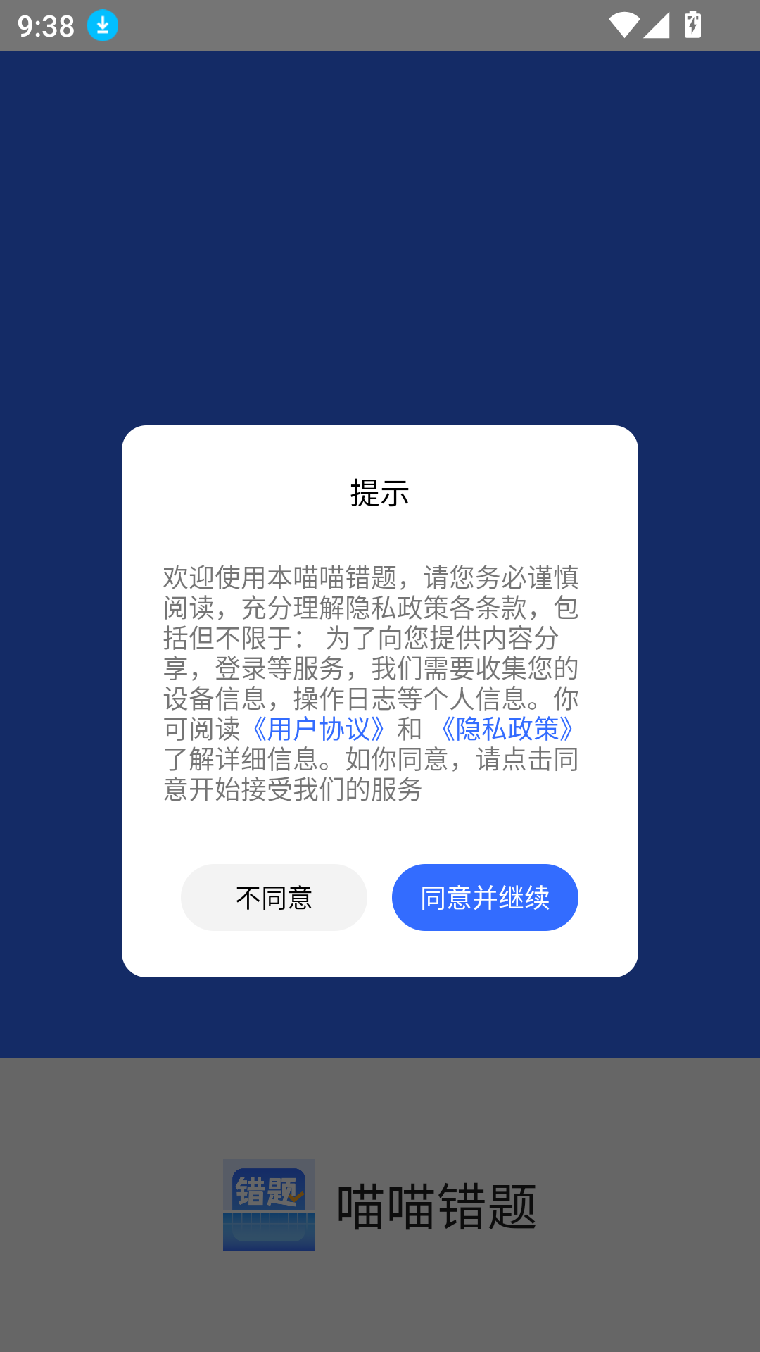 圖飾錯題整理