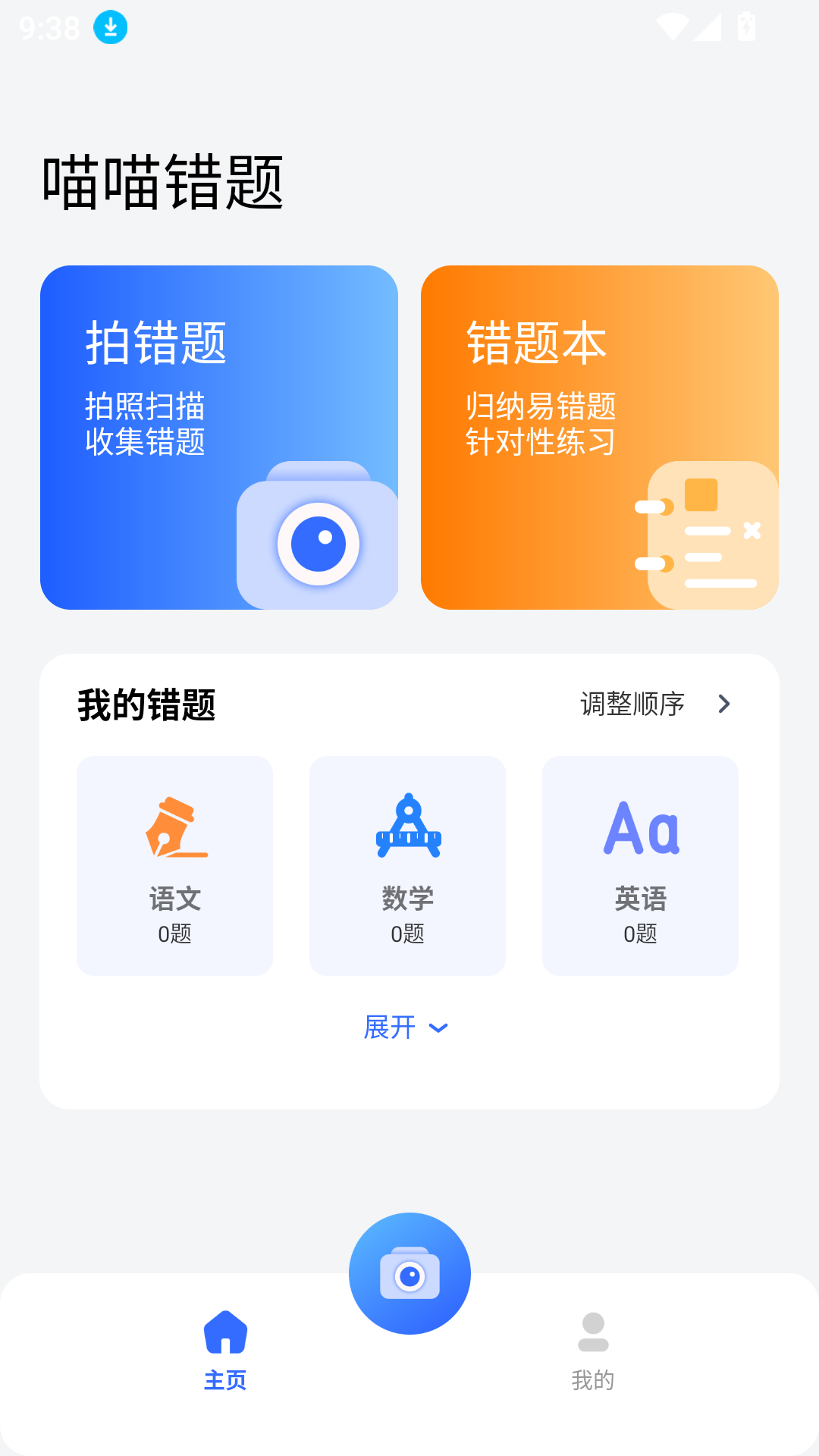 圖飾錯題整理