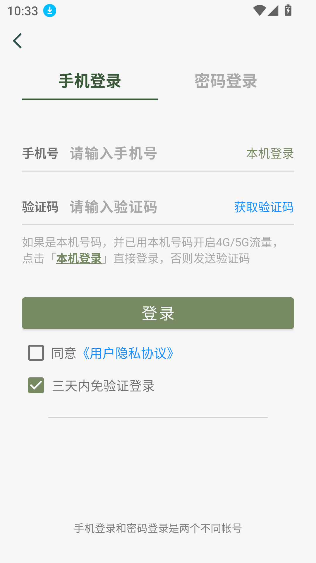 詩詞集韻