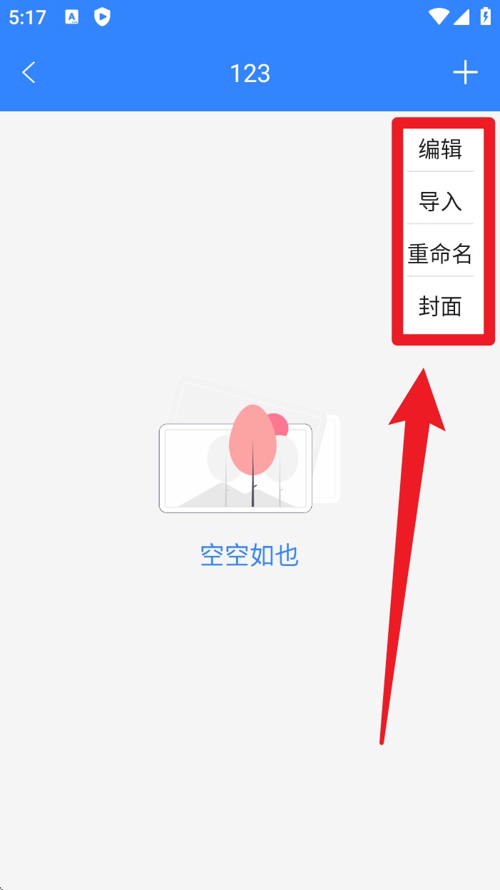 密碼視頻管家app官方版