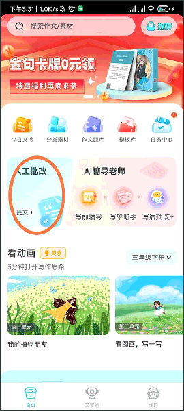 筆神作文
