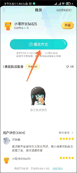 筆神作文