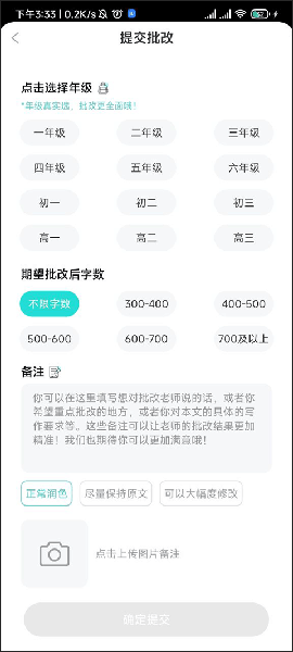 筆神作文
