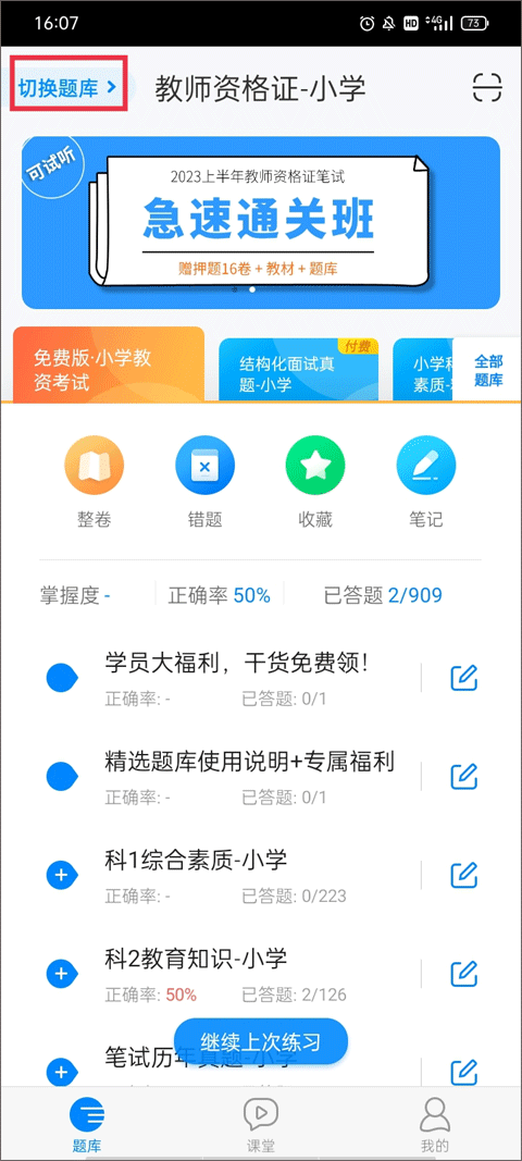 101貝考