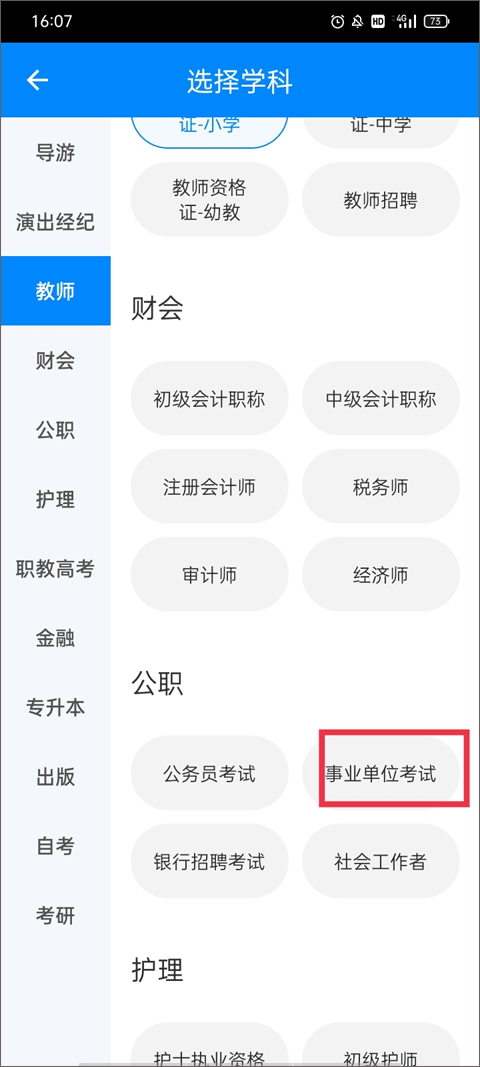 101貝考