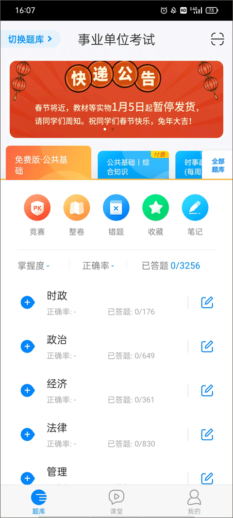 101貝考