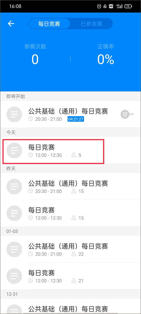 101貝考
