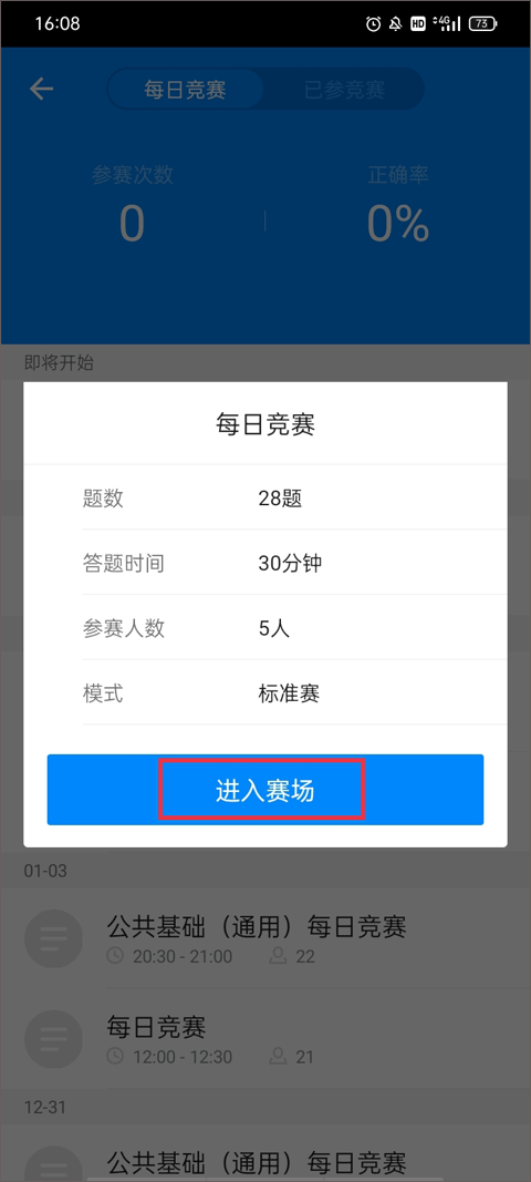 101貝考