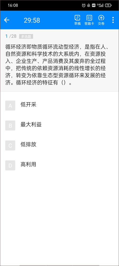 101貝考