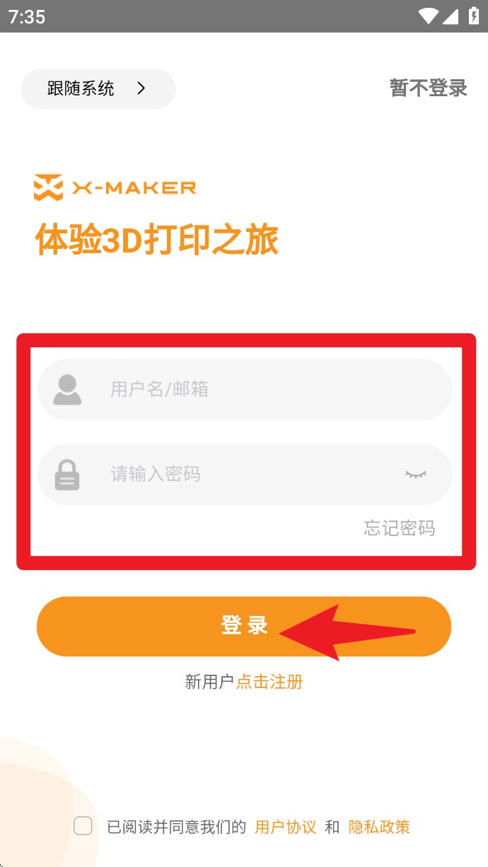 XMAKER