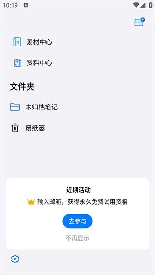 自由筆記