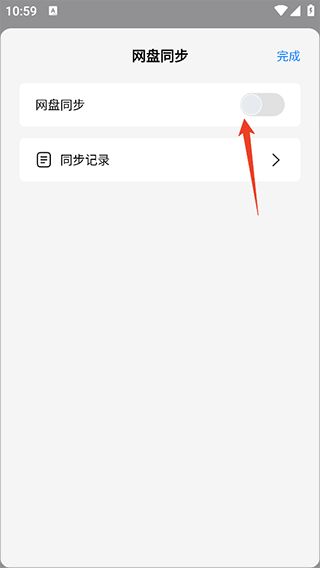 自由筆記
