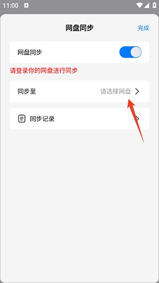 自由筆記