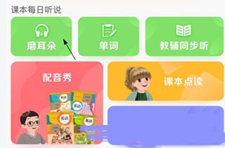 人教口語