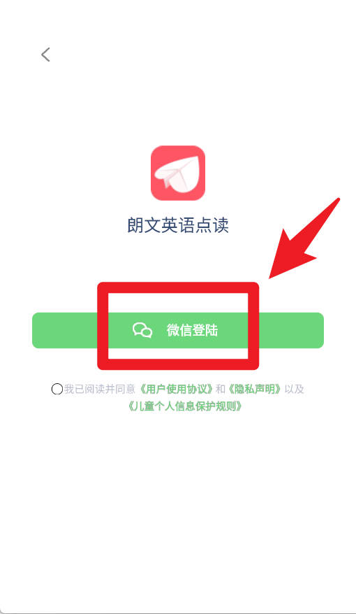 朗文英語點讀手機版