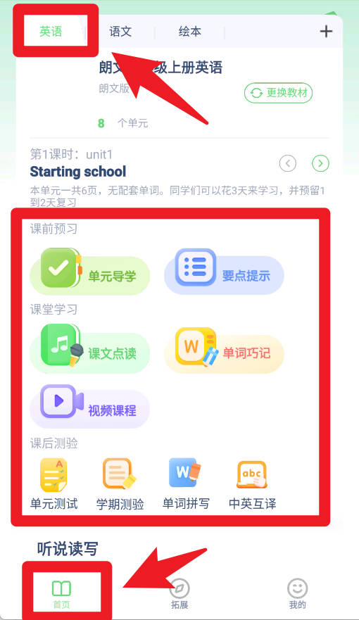 朗文英語點讀手機版