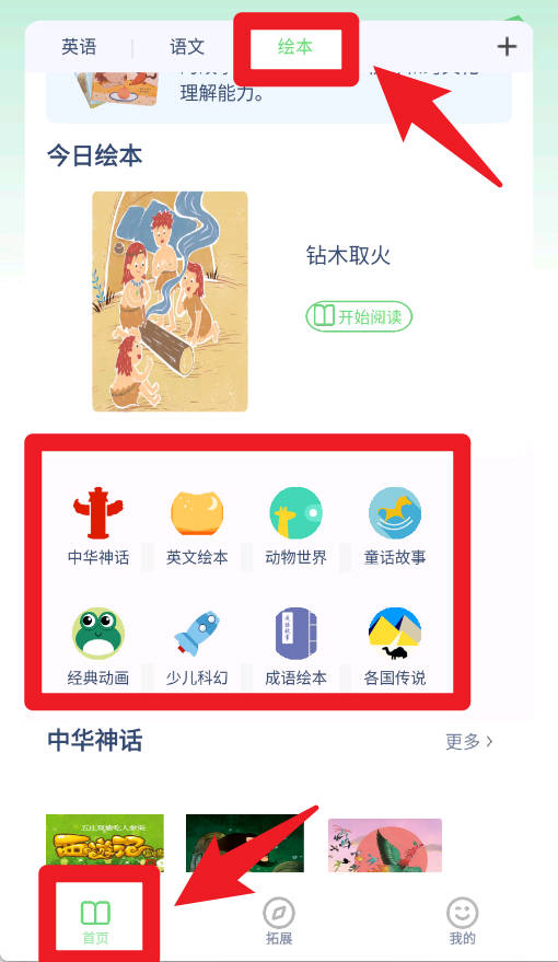 朗文英語點讀手機版