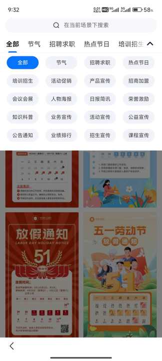創(chuàng)客貼設(shè)計APP