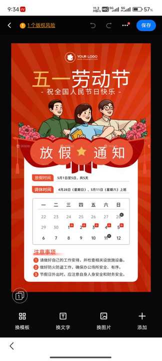 創(chuàng)客貼設(shè)計APP