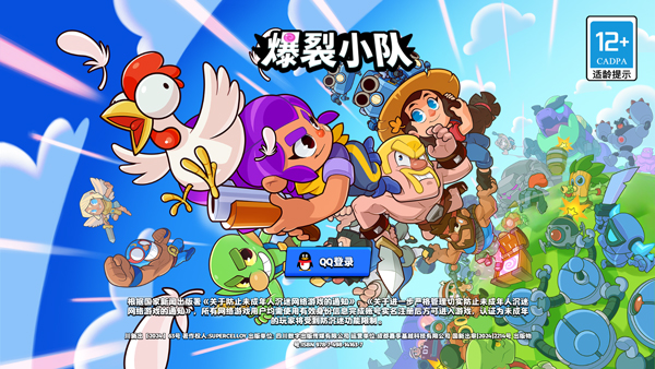 爆裂小隊(duì)國際服官方版