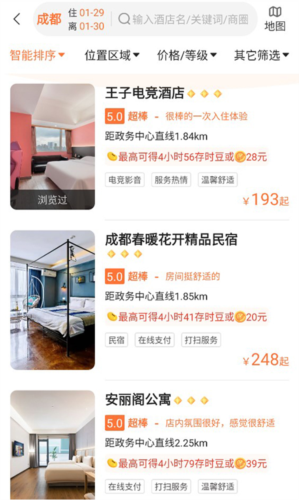 金時房客