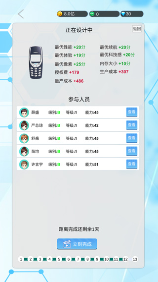 國產(chǎn)手機(jī)帝國