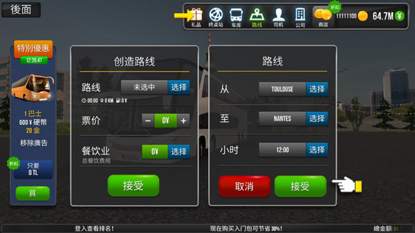 超級駕駛官方正版