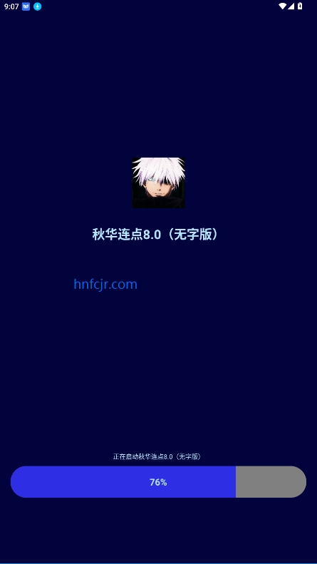 秋華連點(diǎn)器8.0安卓最新版