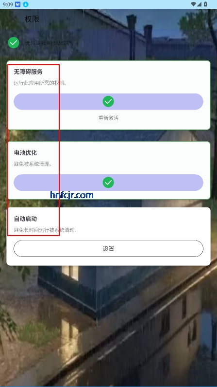 秋華連點(diǎn)器8.0安卓最新版