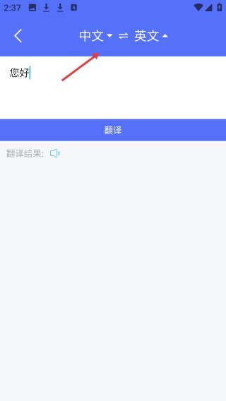 隨身翻譯官
