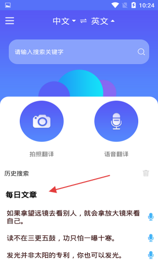 隨身翻譯官