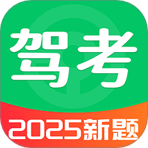 駕考全科通免費(fèi)版