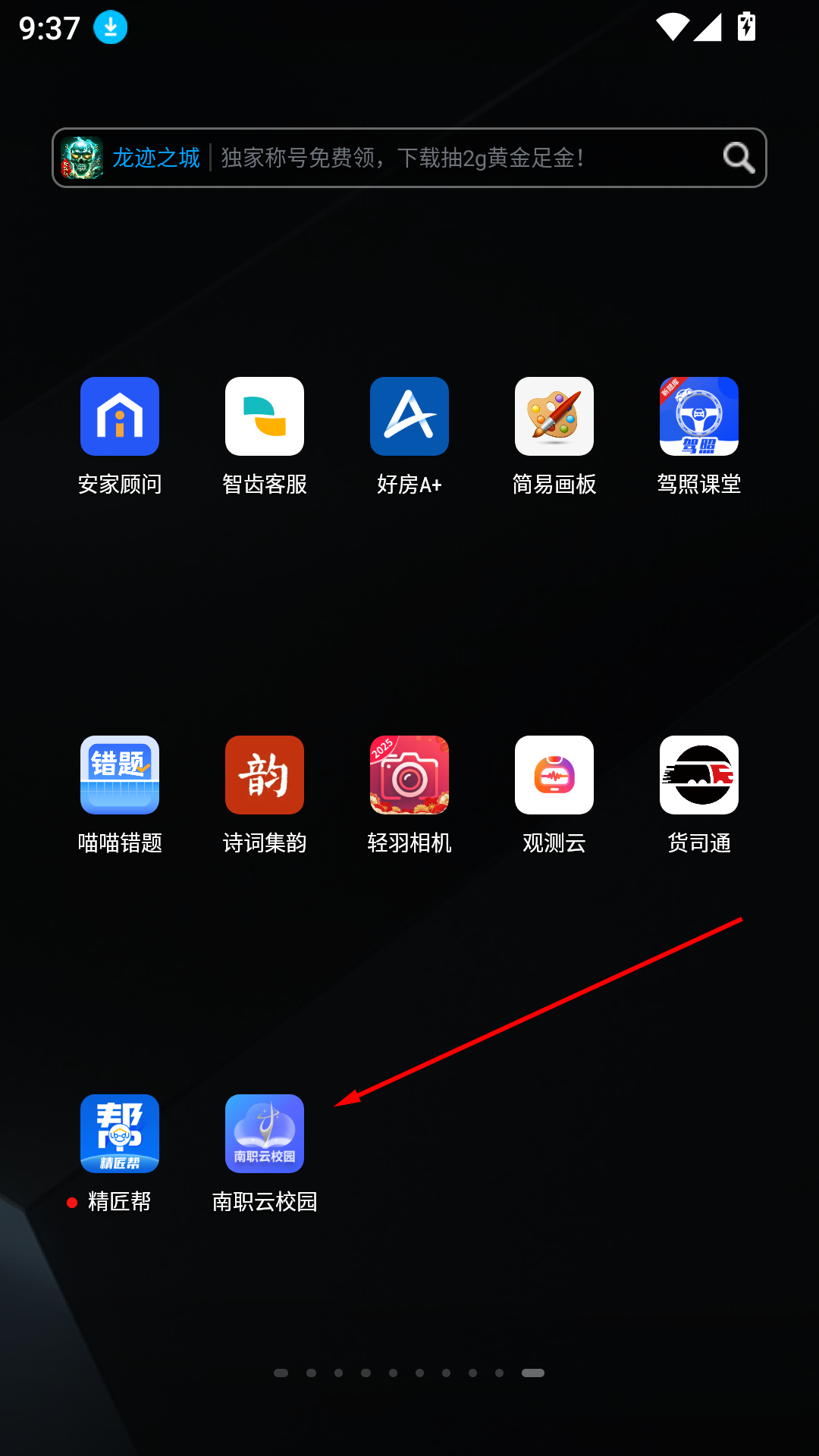 南職云校園