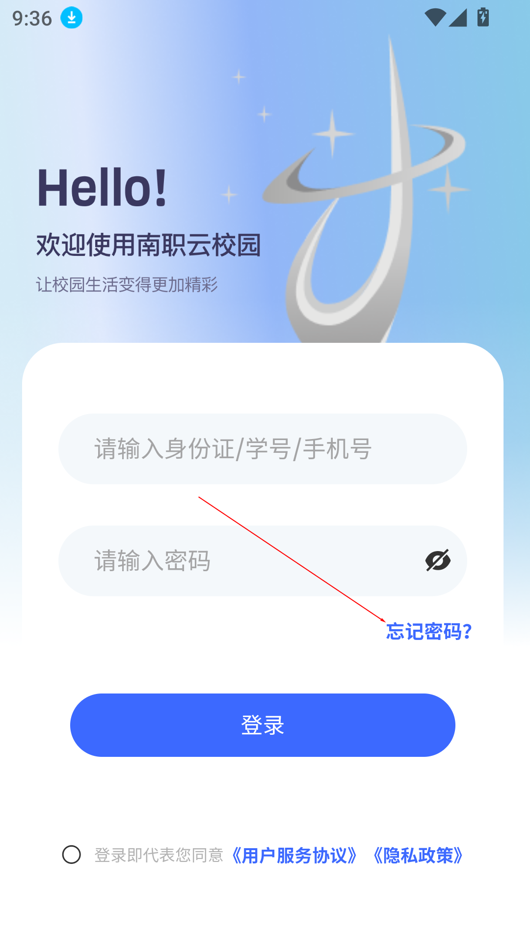 南職云校園