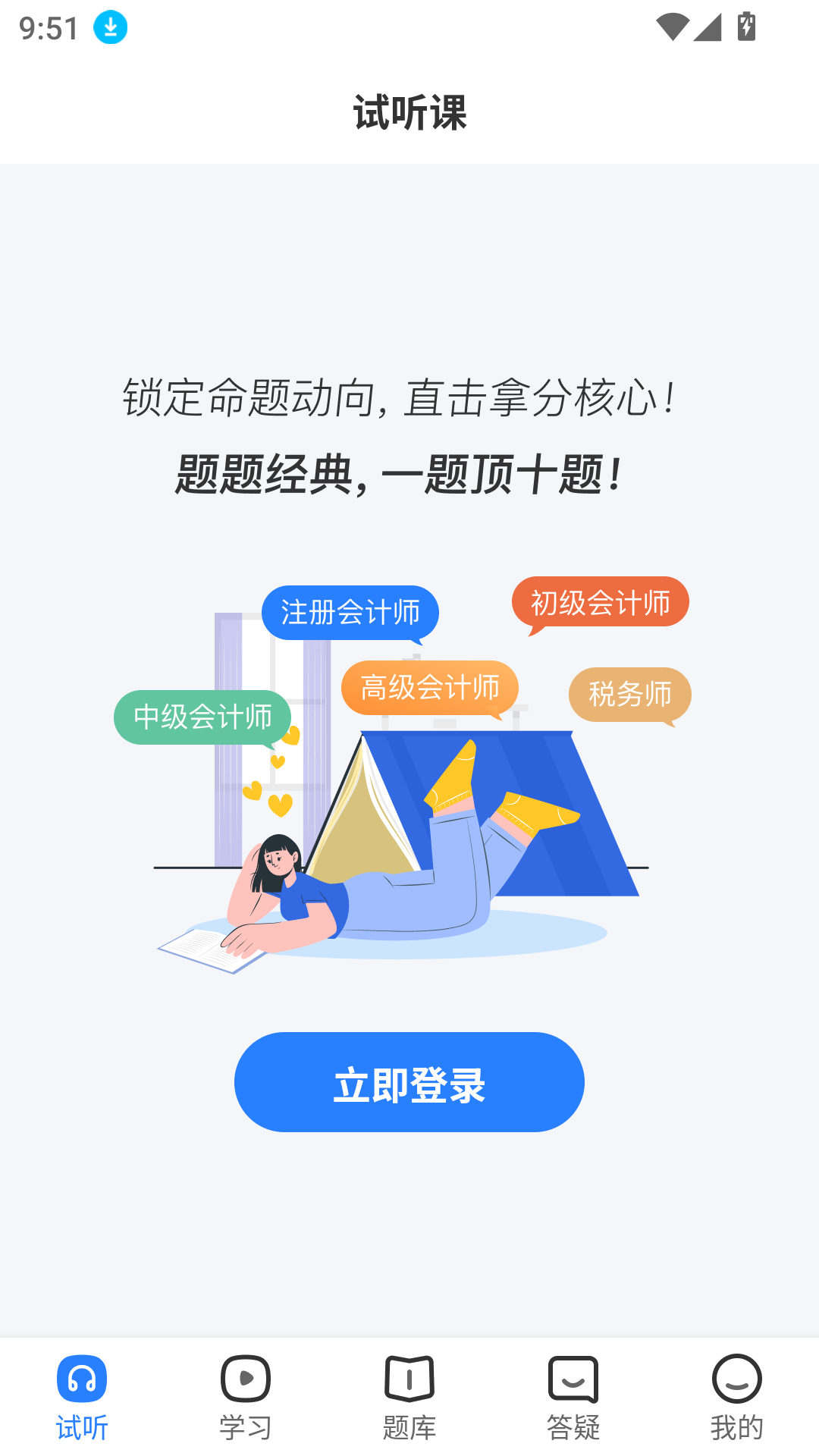 神奇母題
