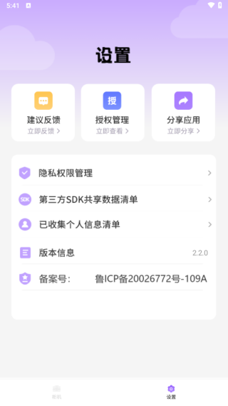 照相機高清