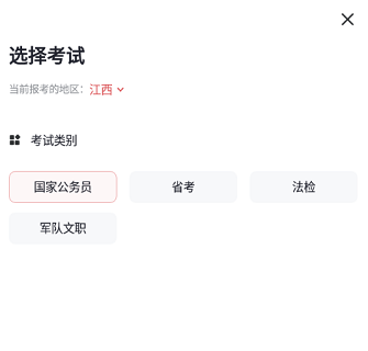 金標(biāo)尺公考