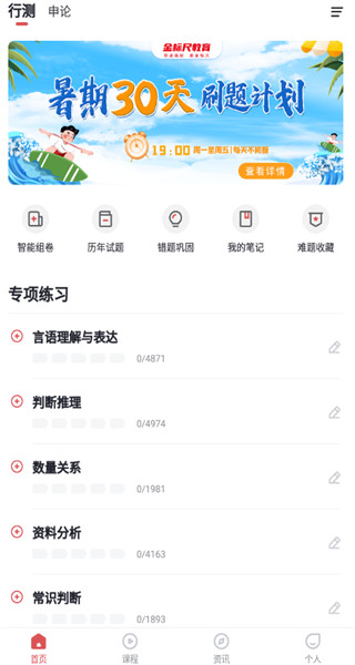 金標(biāo)尺公考