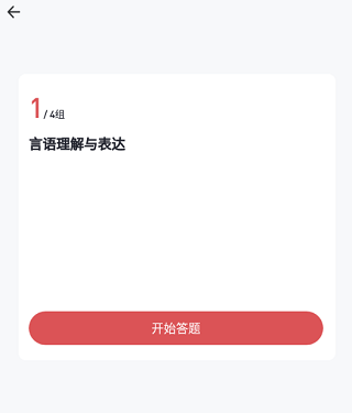 金標(biāo)尺公考