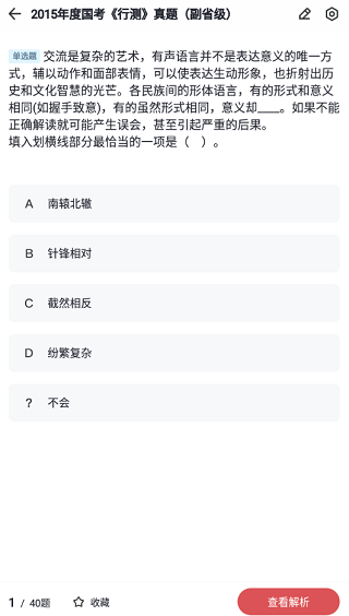 金標(biāo)尺公考