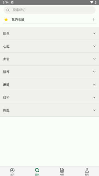 超聲智學(xué)