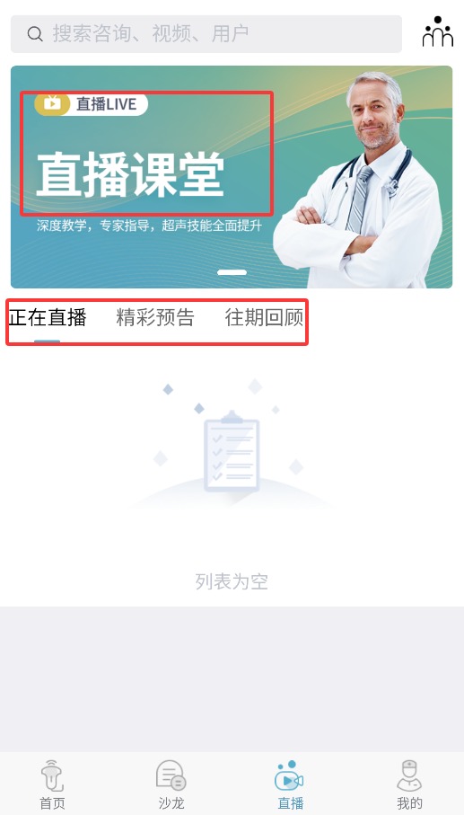 超聲在線手機(jī)版