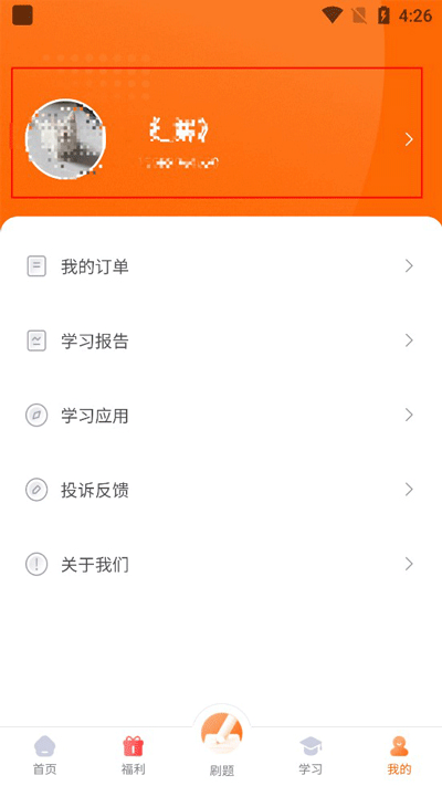 鴨題庫
